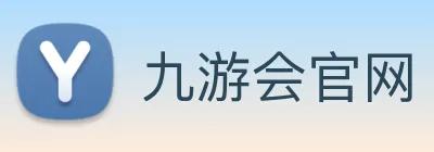九游会官网 | 专注足球、篮球及电竞赛事深度报道门户 Logo